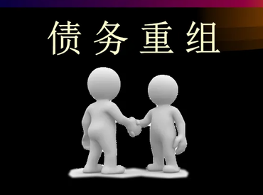 滦南债务堆积成山，该如何优化？