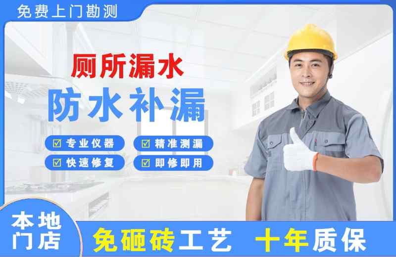 滦南厕所漏水维修